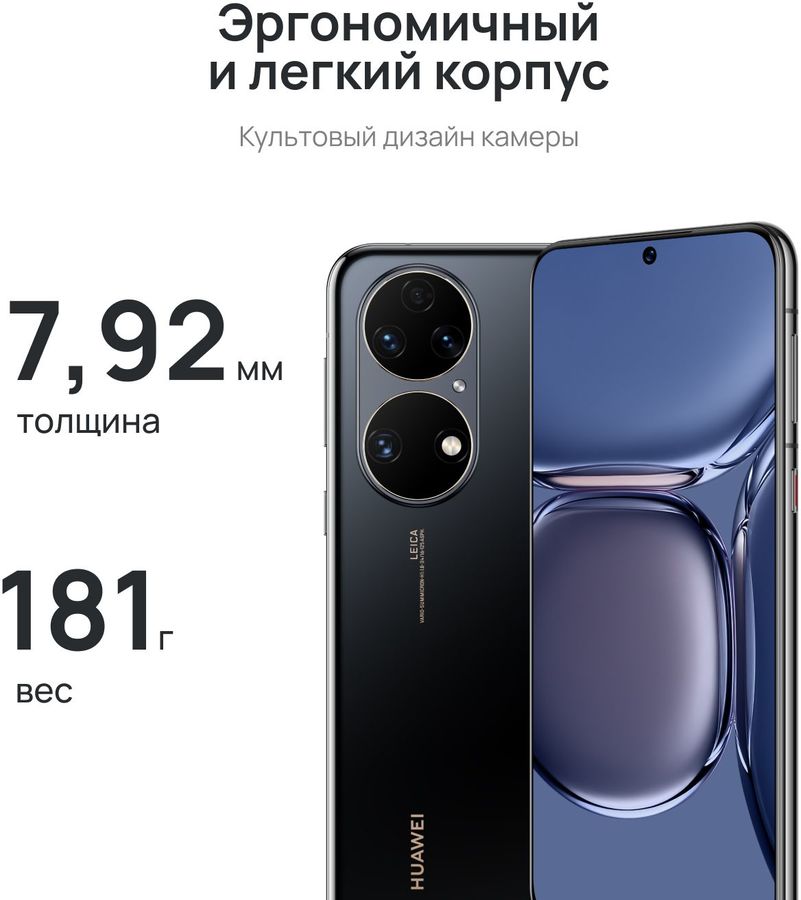 Купить Зарядные устройства для смартфон Huawei P50 8/256Gb, ABR-LX9 ...