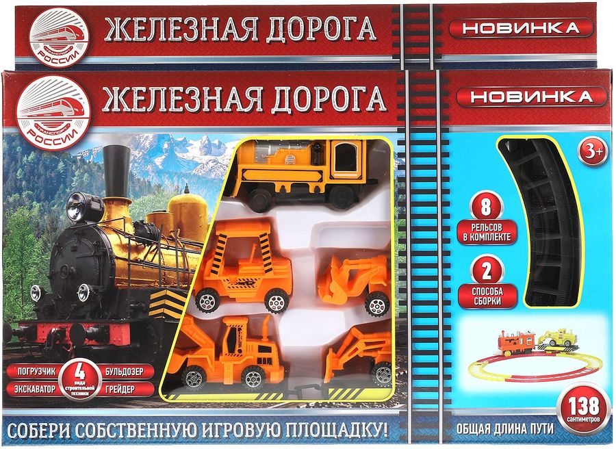 Игровой стол elc железная дорога