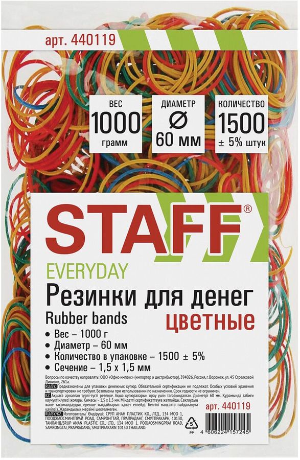 Резинки для купюр STAFF 60мм (диам.), 1.5мм (шир.), 1000грамм, ассорти ...