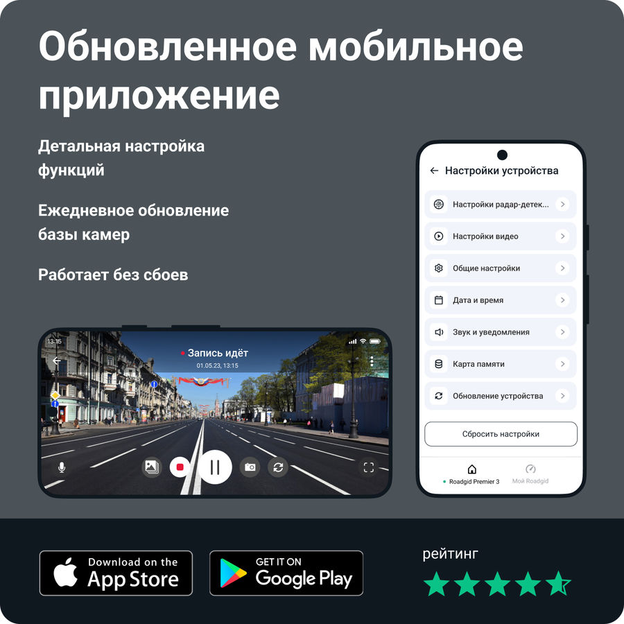 Видеорегистратор с радар-детектором ROADGID Premier 3 Carbon, GPS ...