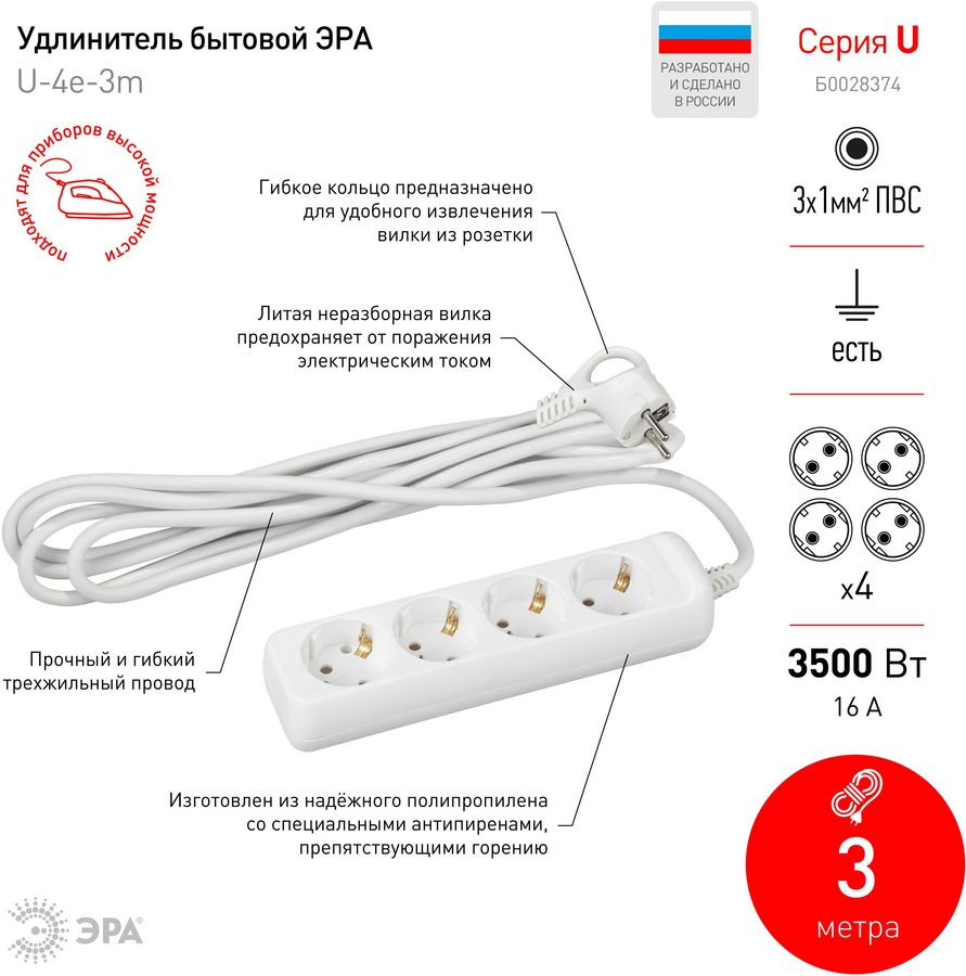 Переходник сетевой эра sp 3e usb 2a как включить подсветку