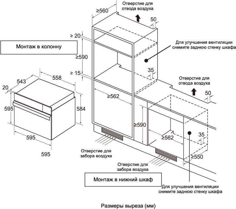 Встроенный духовой шкаф размеры 50 на 50