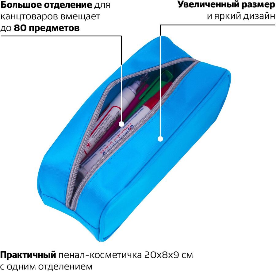 Пенал brauberg 1 отделение