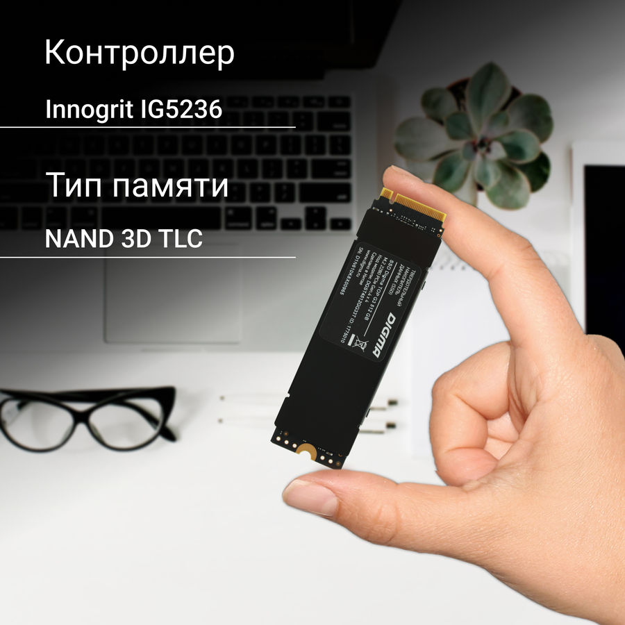 Digma city e202 замена ssd