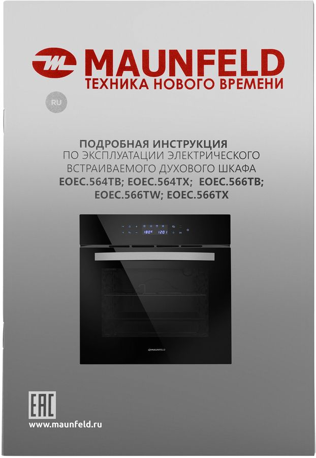 Духовой шкаф maunfeld eoec 564tb