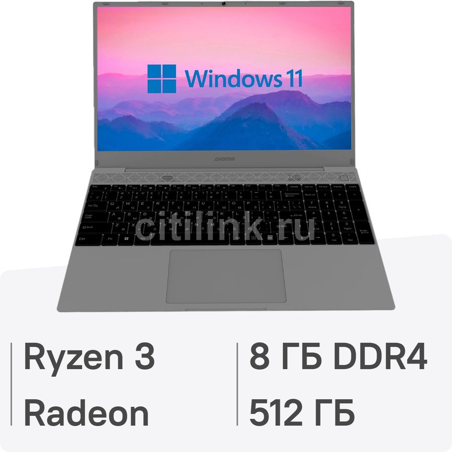 Характеристики Ноутбук Digma EVE 15 C423, 15.6", IPS, 2.6ГГц, 8ГБ ...