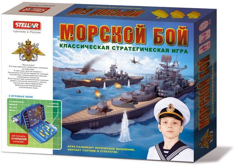 Сколько стоит морской бой настольная игра