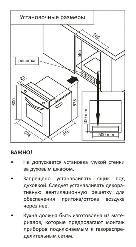 Размер шкафа под духовку