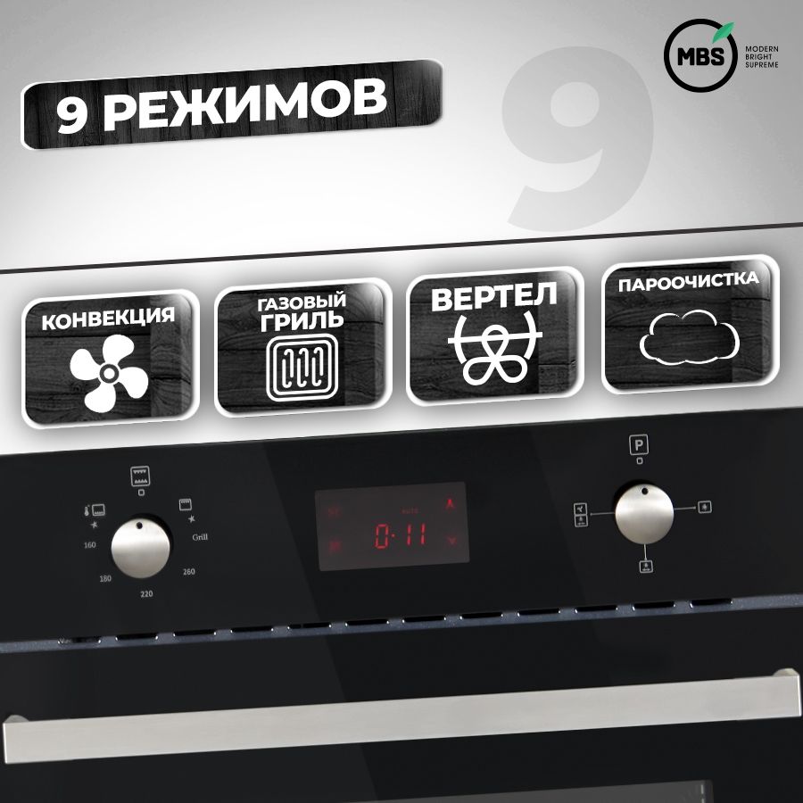 Газовый духовой шкаф mbs dg 602bl