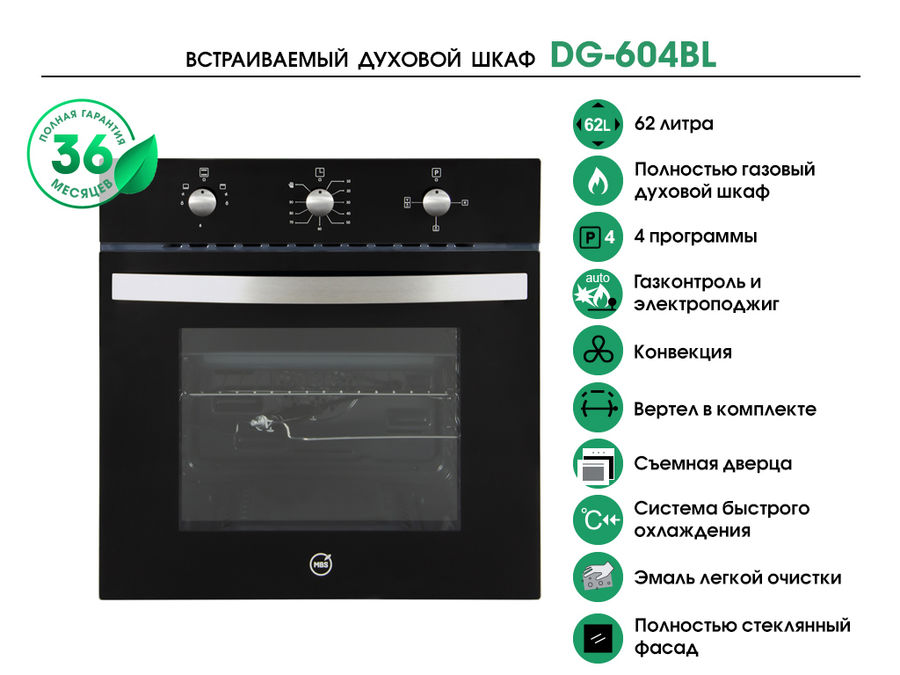 Духовой шкаф бош с вертелом