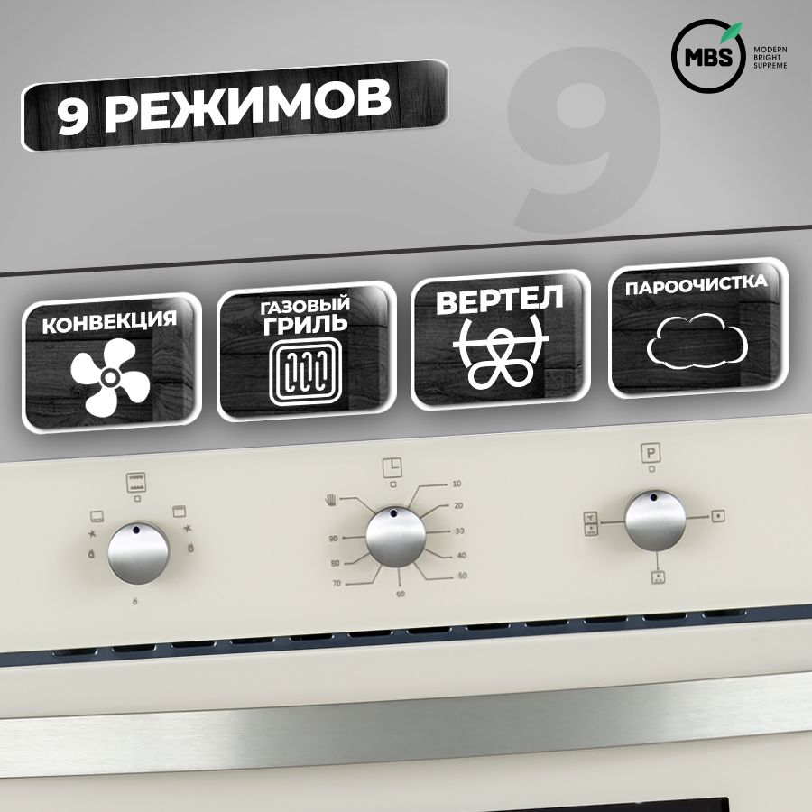 Газовый духовой шкаф mbs dg 607bl