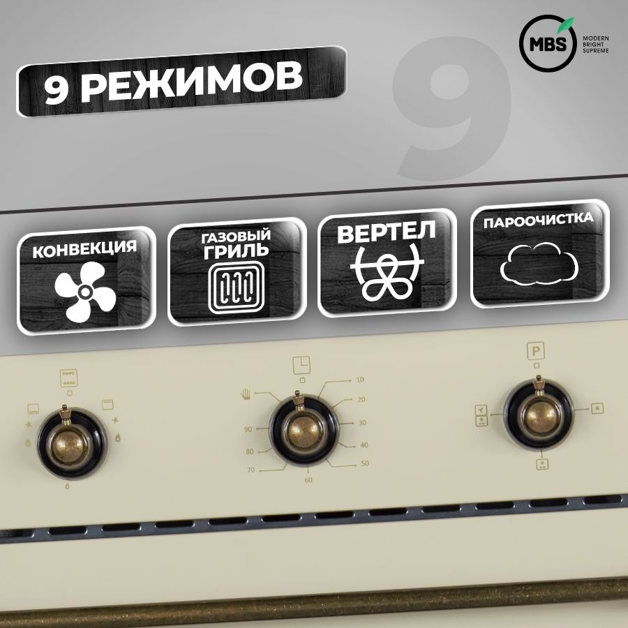 Духовой шкаф mbs dg 607iv