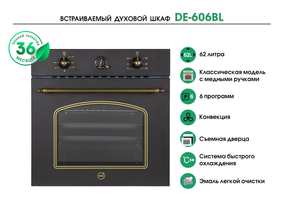 Программа для духового шкафа