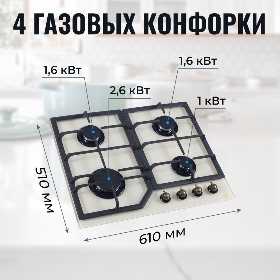 Газовые панели встраиваемые для кухни 3 конфорки