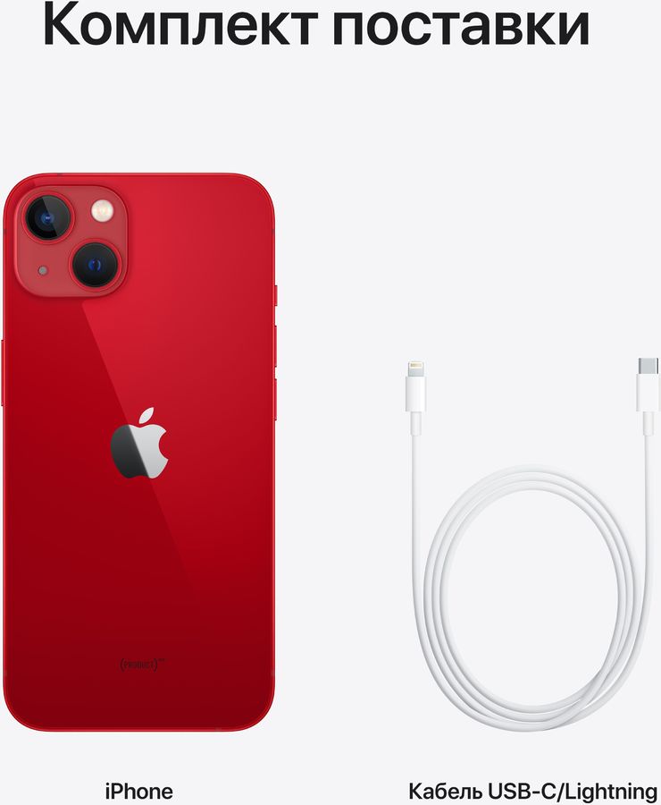 Смартфон Apple A2631 iPhone 13 256Gb сияющая звезда (MLNJ3J/A) Смартфон Apple A2631 iPhone 13 256Gb сияющая звезда (MLNJ3J/A)