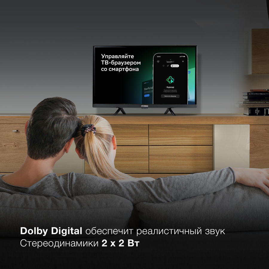 Купить Кабели для ТВ и аудио-видео для 24" Телевизор Hyundai H ...