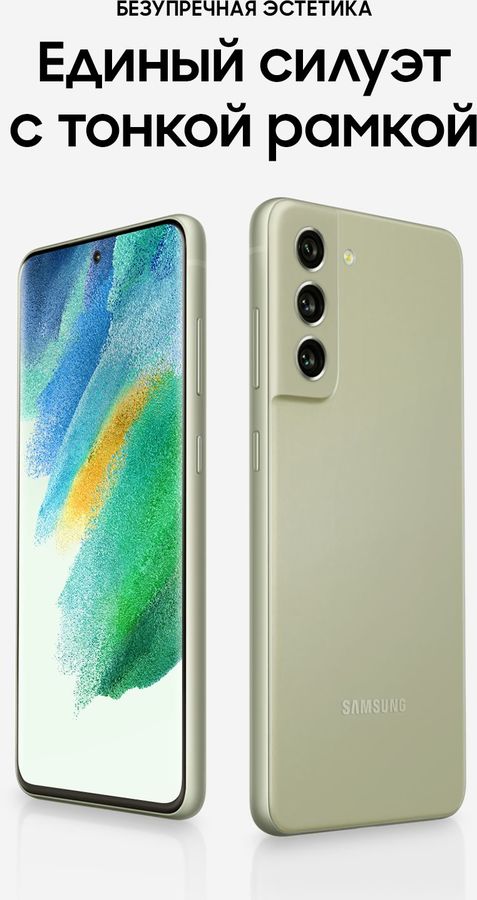 Характеристики Смартфон Samsung Galaxy S21 FE 8/256Gb, SM-G990E, светло ...