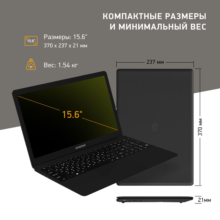 Купить Опции и принадлежности для ноутбук Digma EVE 15 P417, 15.6", IPS ...