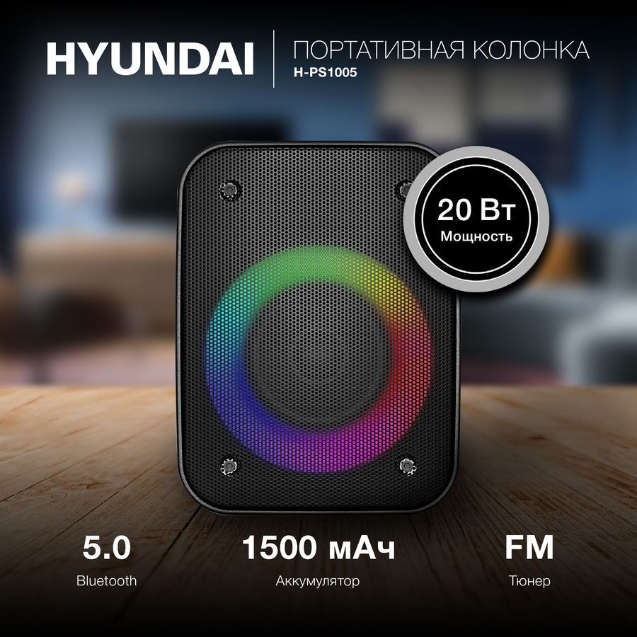 Колонка hyundai h mc170