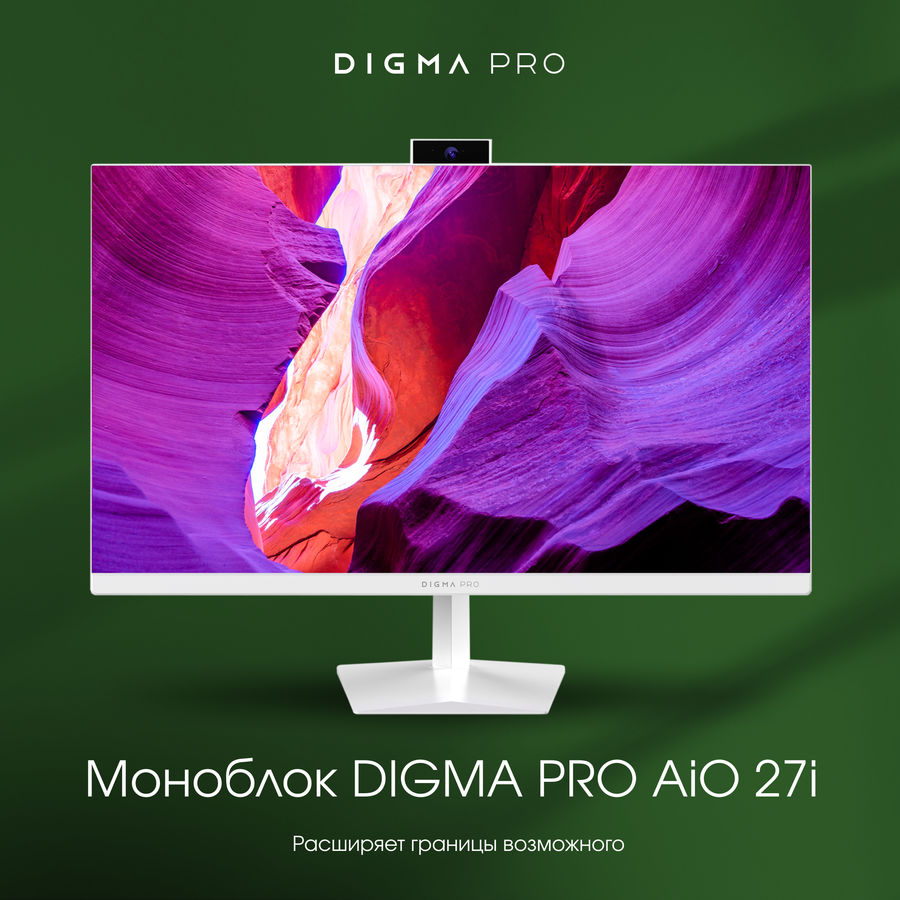 Купить Офисные кресла для моноблок Digma PRO AiO 27i, 27", Intel Core ...