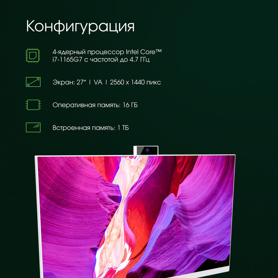 Купить Офисные кресла для моноблок Digma PRO AiO 27i, 27", Intel Core ...