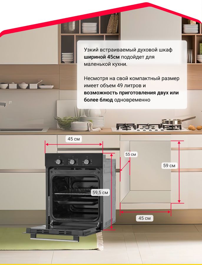 Встраиваемый электрический духовой шкаф simfer b4eb14006