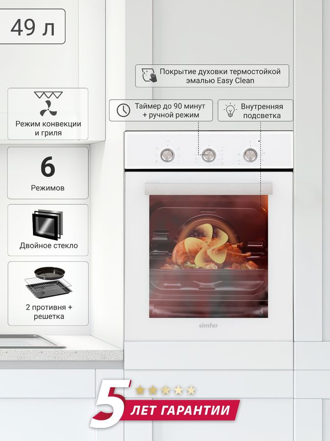 Встраиваемый электрический духовой шкаф simfer b4ec18016