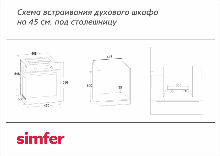 Духовой шкаф simfer b4em14016