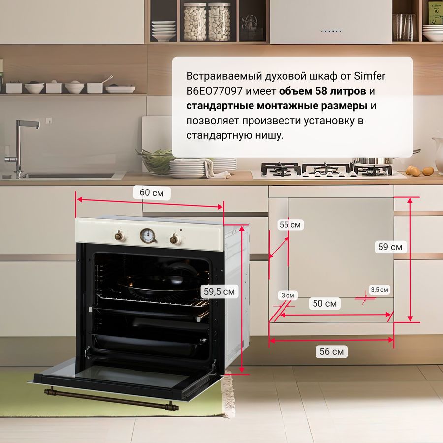 Духовой шкаф симфер электрический встраиваемый инструкция по применению