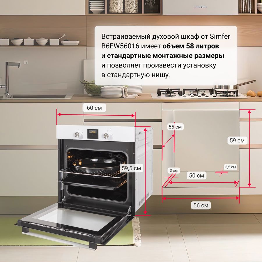 Подобрать духовой шкаф по размерам ниши