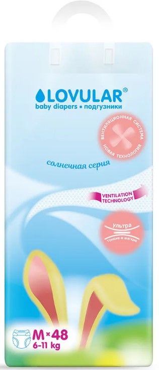 Характеристики LOVULAR подгузники универсальные Солнечная серия 429208 ...