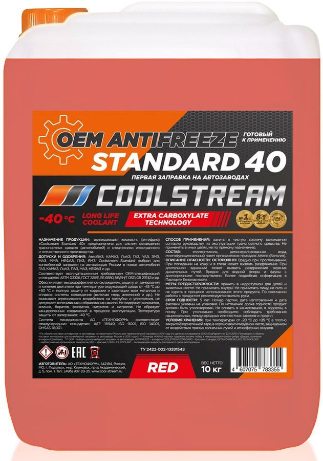 Антифриз coolstream standard red