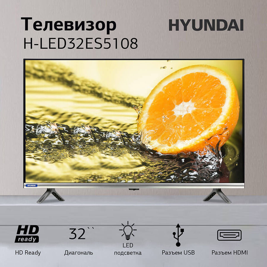 Телевизор hyundai smart tv