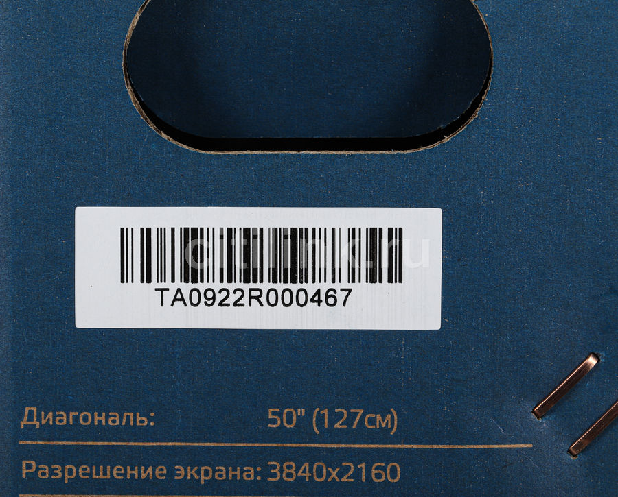Купить Пульты ДУ для 50" Телевизор Hyundai H-LED50BU7008, 4K Ultra HD ...