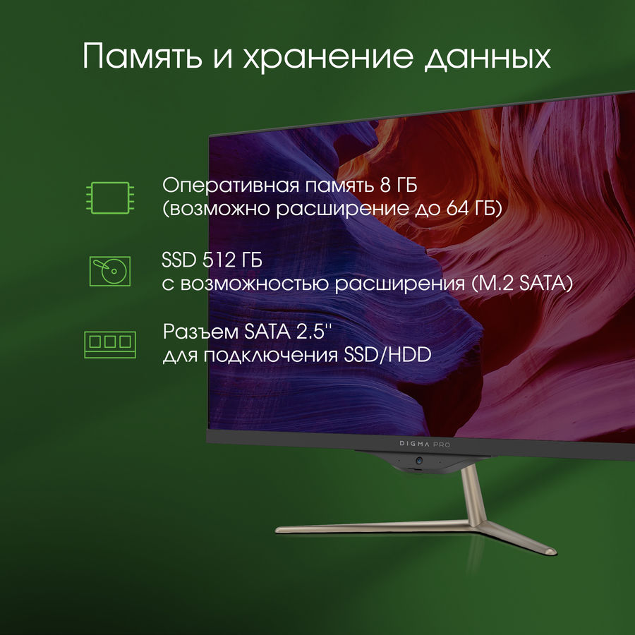 Купить Хабы разветвители для моноблок Digma Pro Aio 23i 238 Intel Core I3 10110u 8ГБ 3627