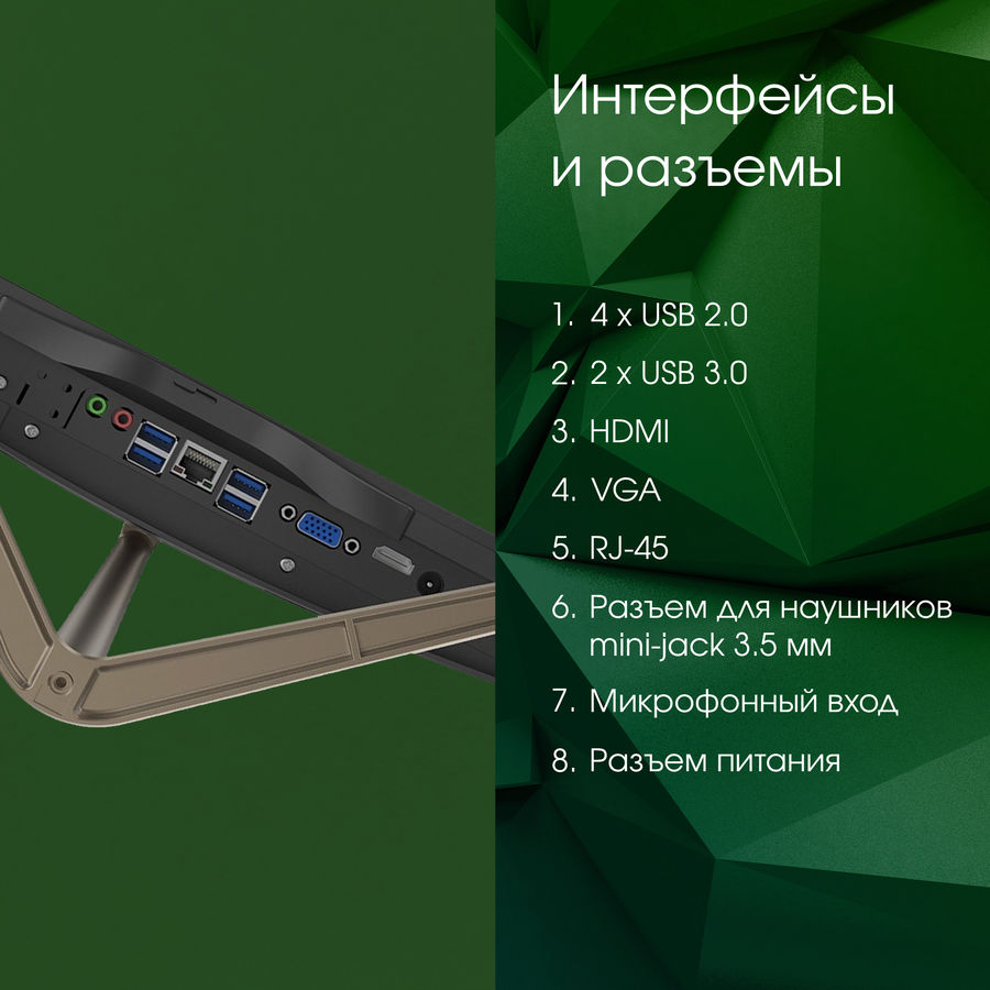 Купить Мыши для моноблок Digma PRO AiO 23i, 23.8", Intel Core i5 10210U ...
