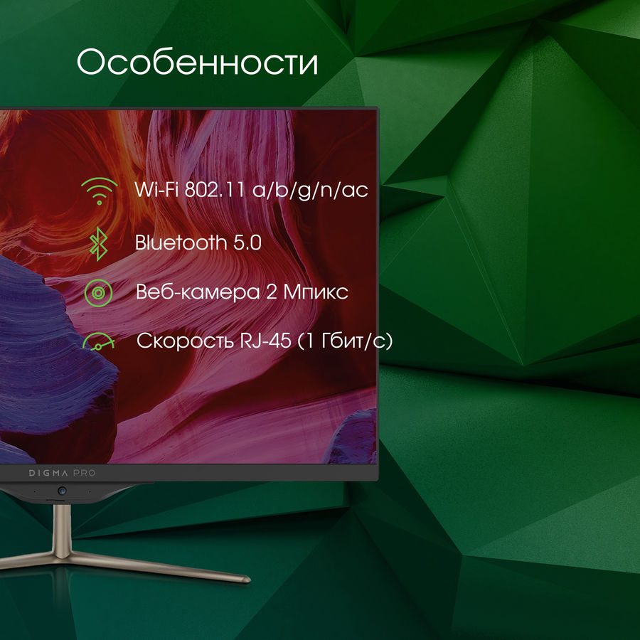 Купить Мыши для моноблок Digma PRO AiO 23i, 23.8", Intel Core i7 10610U ...