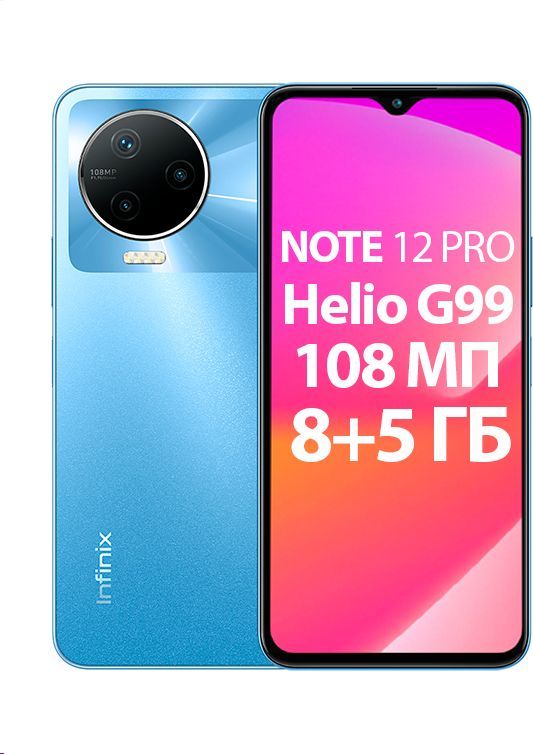 Купить Компактные фотопринтеры для смартфон INFINIX Note 12 Pro 8/256Gb ...