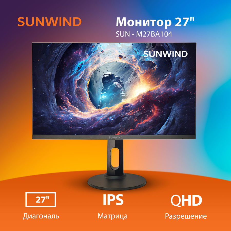 Монитор sunwind sun m27bf102 27 обзор