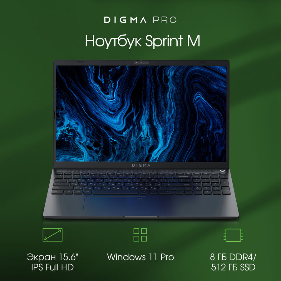 Характеристики Ноутбук Digma Pro Sprint M, 15.6", Intel Core i5 1135G7 ...