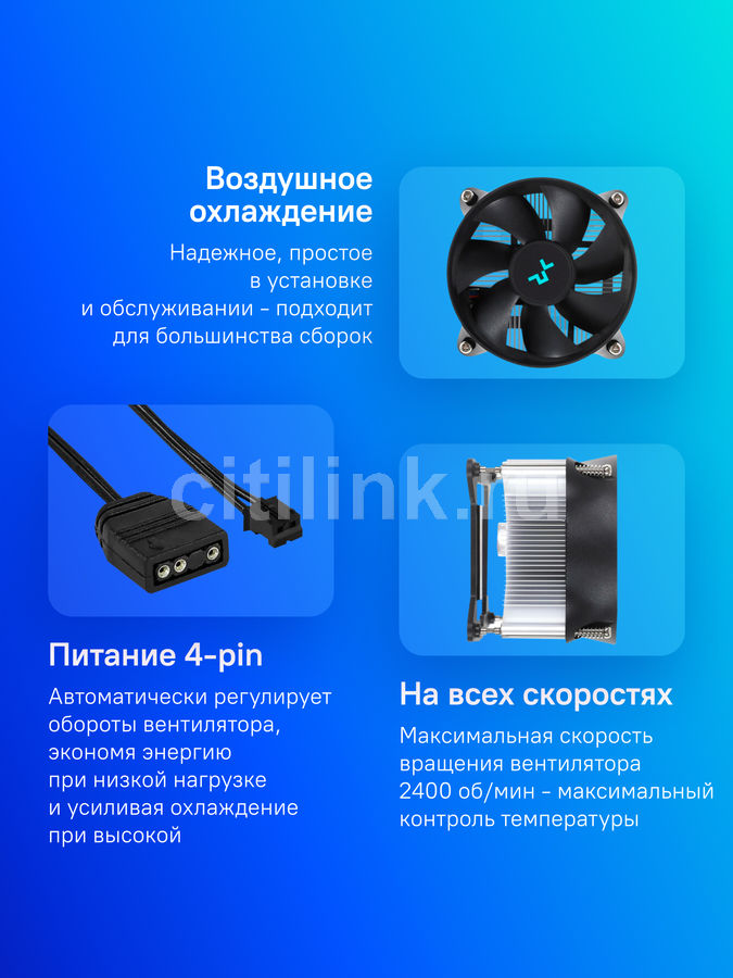 Устройство охлаждения(кулер) DeepCool THETA 31 PWM 1700 - купить в ...