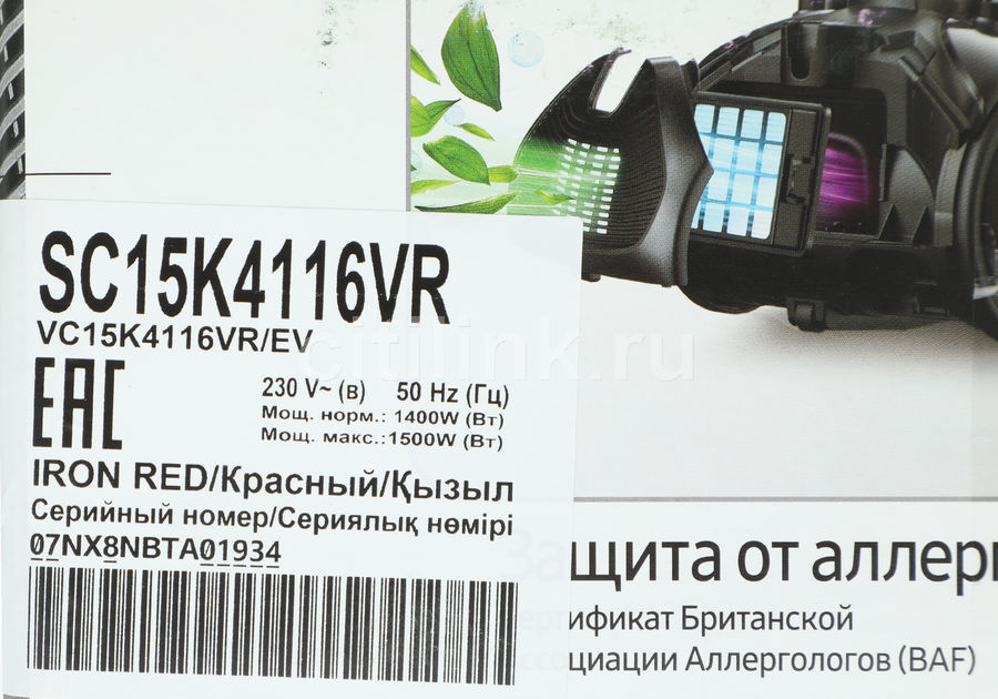 Инструкция, руководство по эксплуатации для пылесос Samsung VC15K4116VR ...