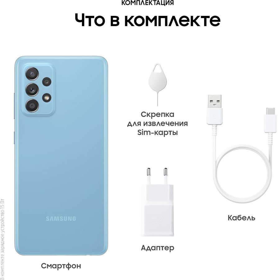 Характеристики Смартфон Samsung Galaxy A52 8/256Gb, SM-A525F, голубой ...