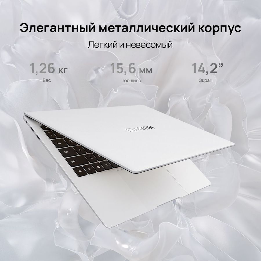 Huawei Matebook 14 2025 Купить