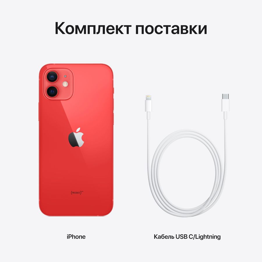 Apple iphone 12 128gb a2403 что это значит