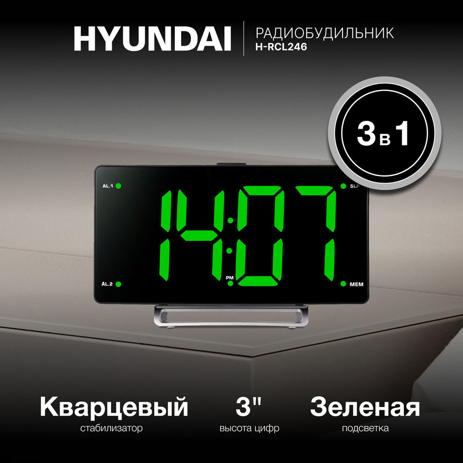 Радиобудильник hyundai h rcl100