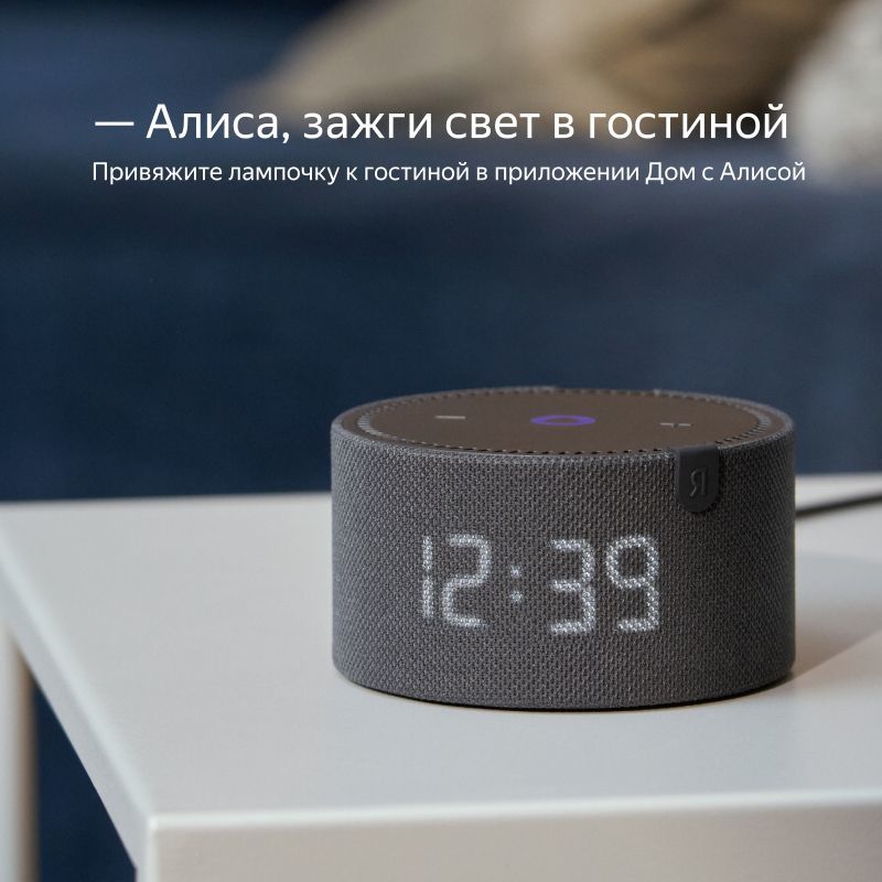 Купить Комплекты умного дома для умная лампа Yandex YNDX-00501 E27 8Вт ...