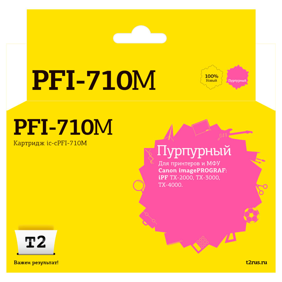 Картридж T2 IC-CPFI-710M, красный / IC-CPFI-710M - купить в Ситилинк ...