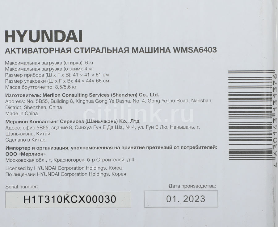 Отзывы на Стиральная машина Hyundai WMSA6403 в интернет-магазине ...