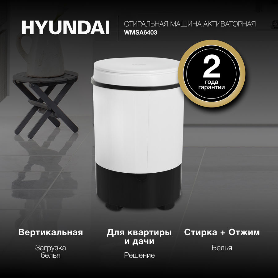 Отзывы на Стиральная машина Hyundai WMSA6403 в интернет-магазине ...